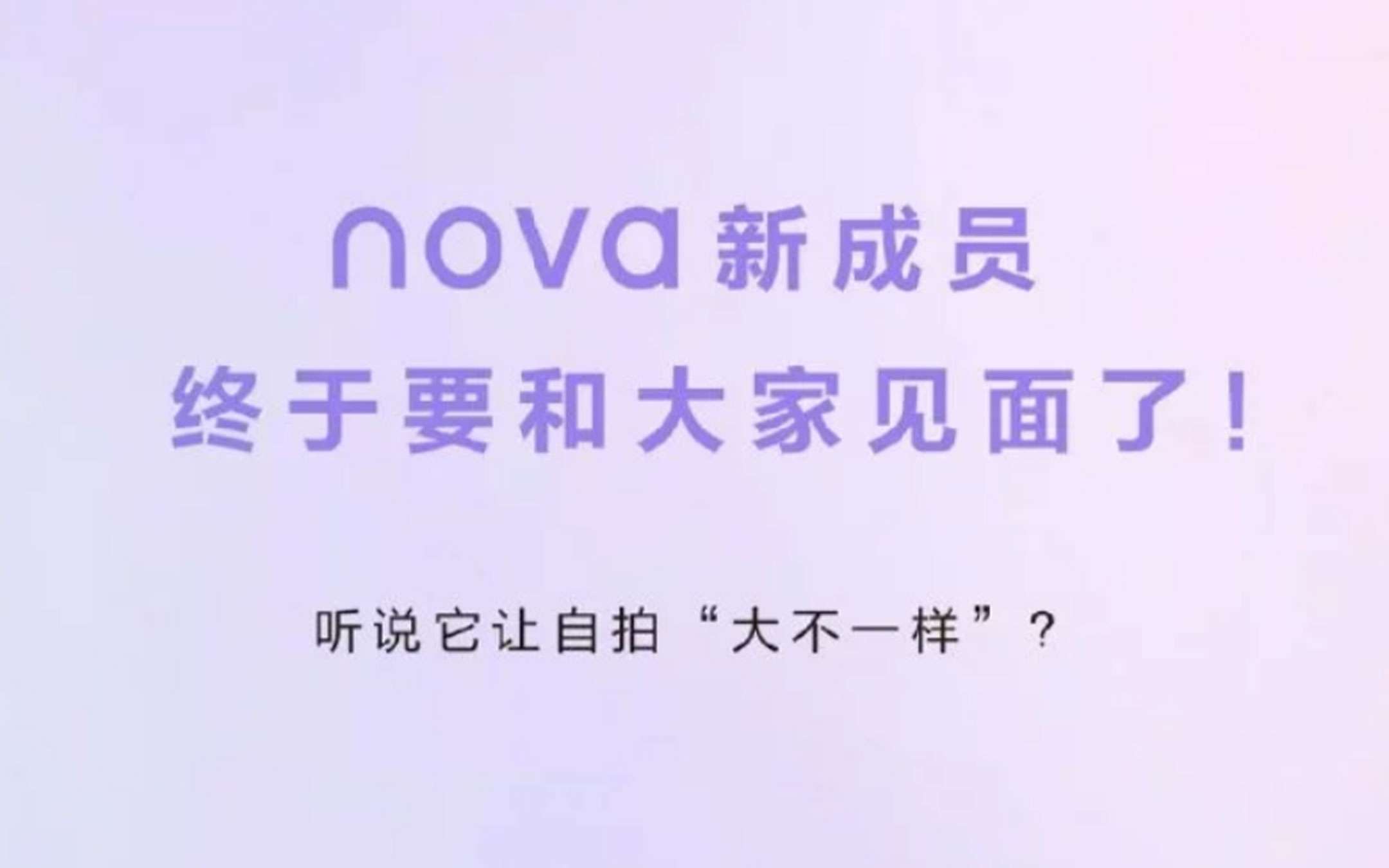 Huawei Nova 6 arriva il 5 dicembre: è ufficiale
