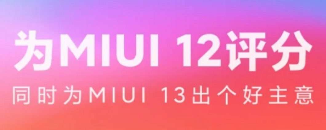 MIUI 13 قيد التطوير: تأكيد رسمي 19