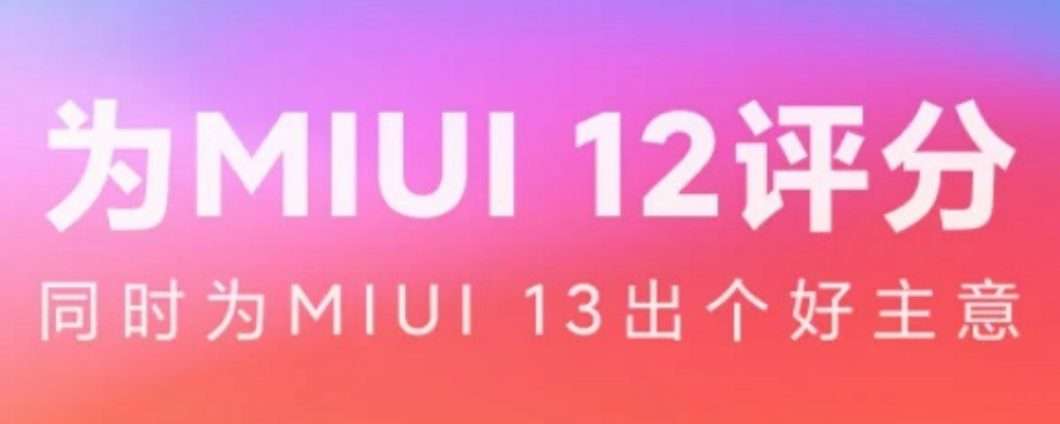 MIUI 13 قيد التطوير: تأكيد رسمي 79