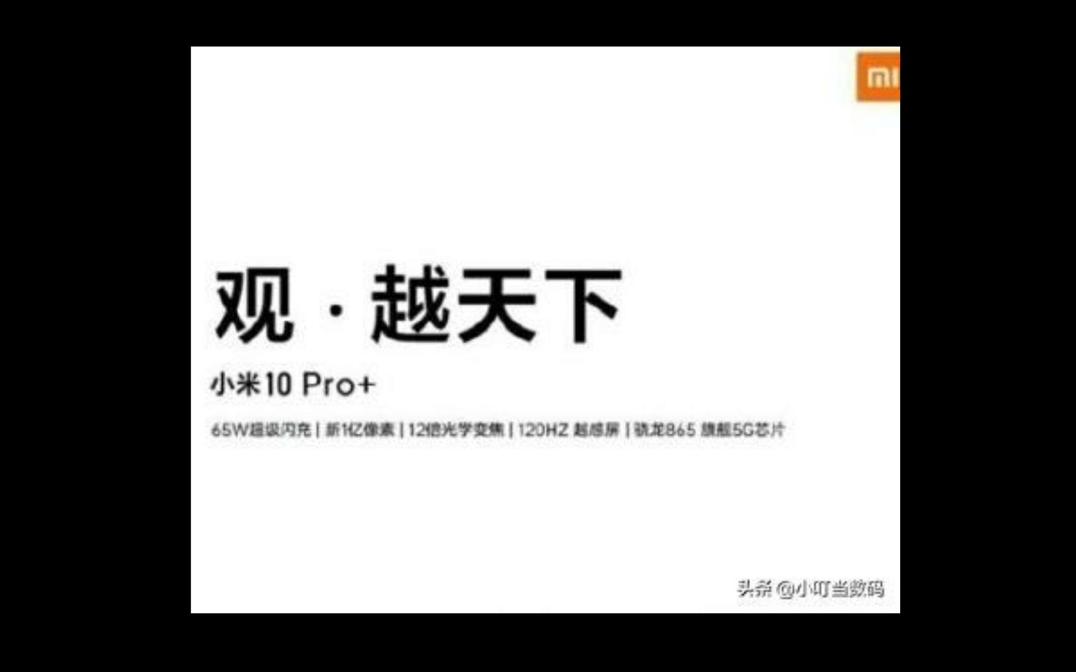 Xiaomi Mi 10 Pro+ con caricatore 40W, rumor