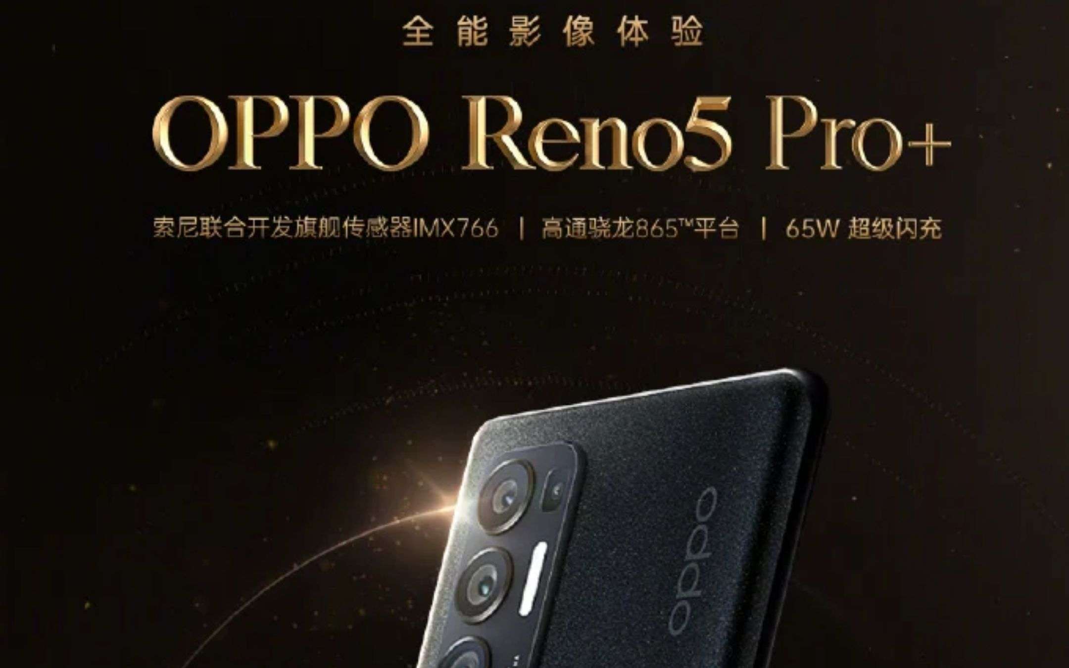 OPPO Reno5 Pro+: confermata una fotocamera top