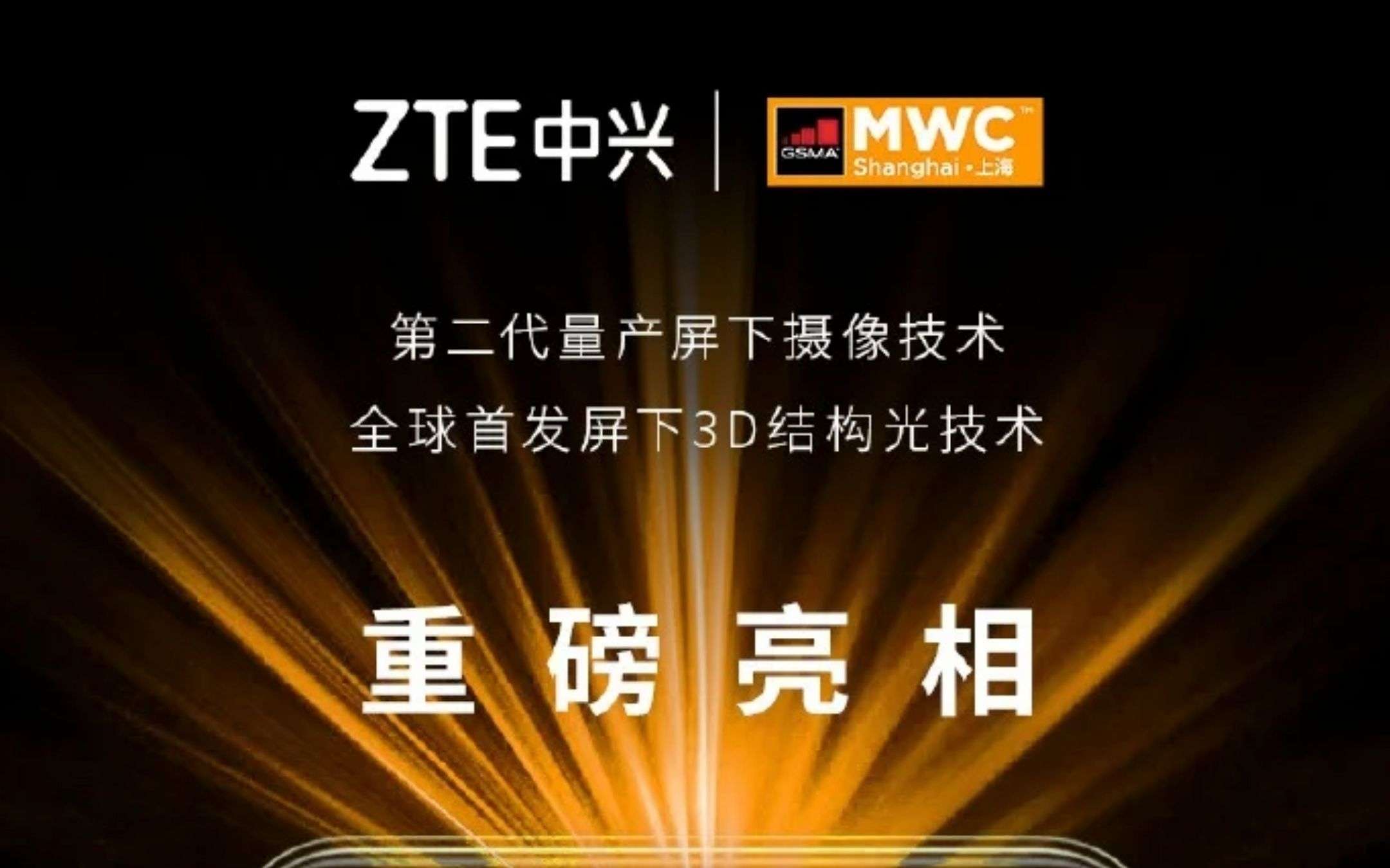 ZTE: le nuove selfiecam svelate al MWC di Shangai