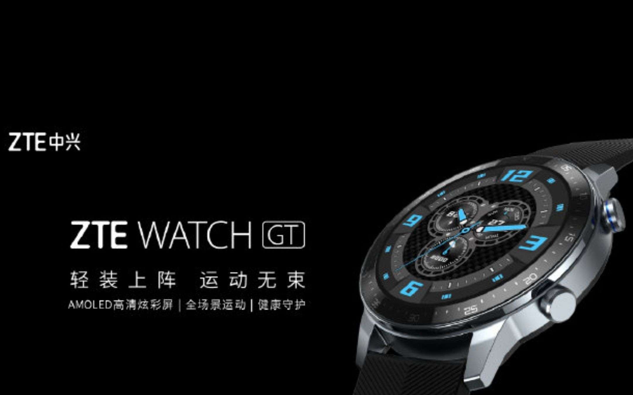 ZTE Watch GT sarà INNOVATIVO ma costerà POCHISSIMO ZTE Watch GT sarà INNOVATIVO ma costerà POCHISSIMO