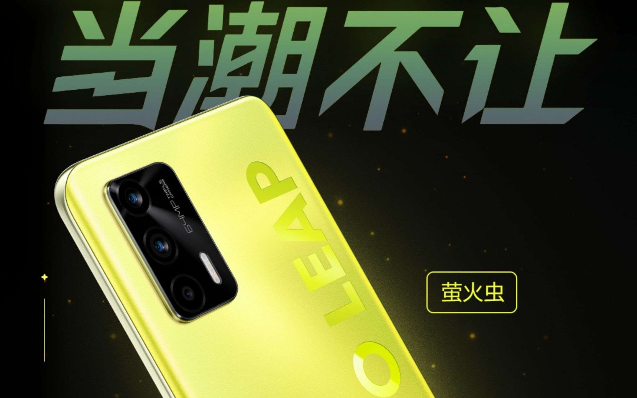 Realme Q3 avrà un bizzarro colore PSICHEDELICO