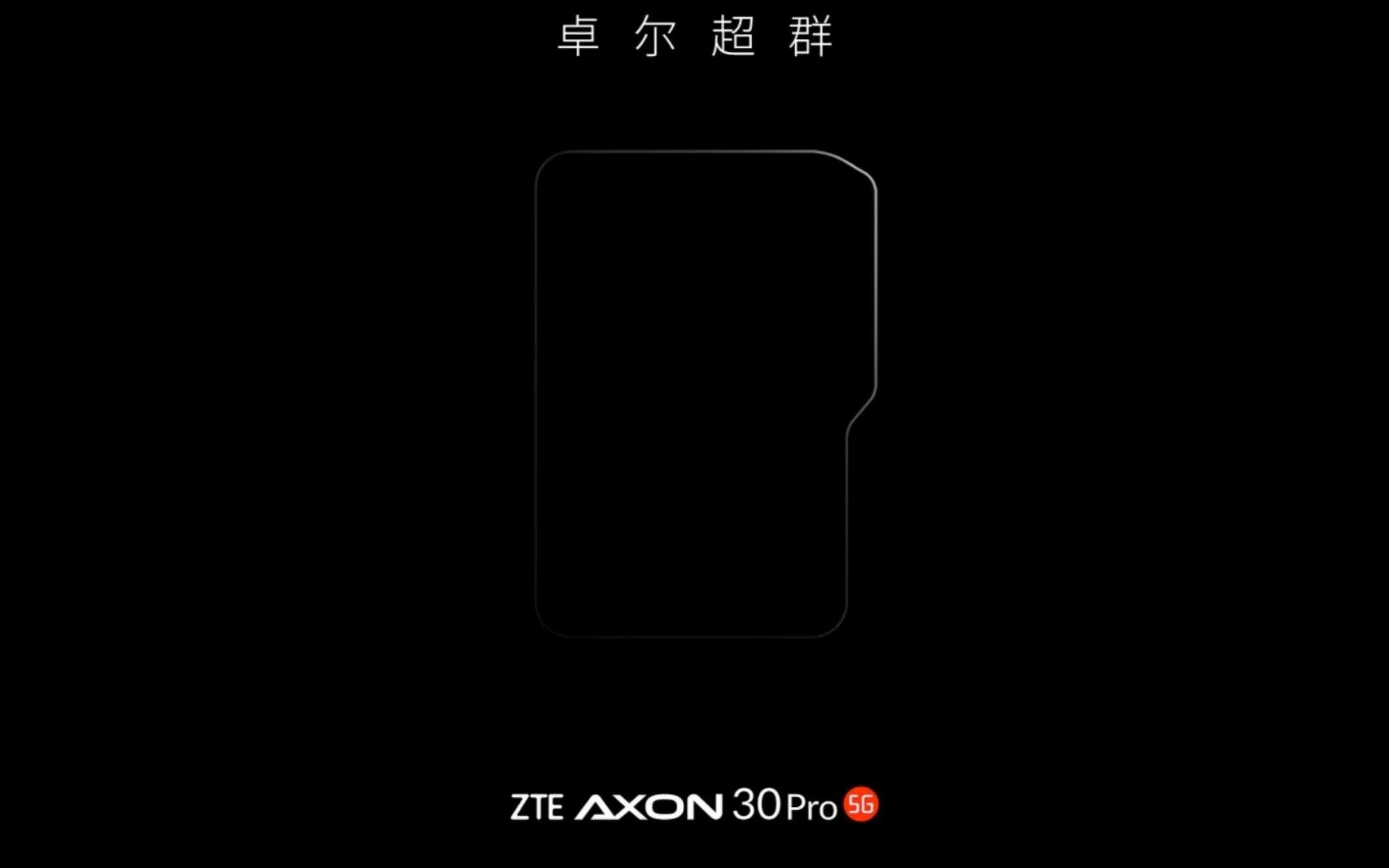 ZTE Axon 30 Ultra avrà una ricarica VELOCISSIMA