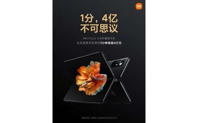 Xiaomi Mi Mix Fold