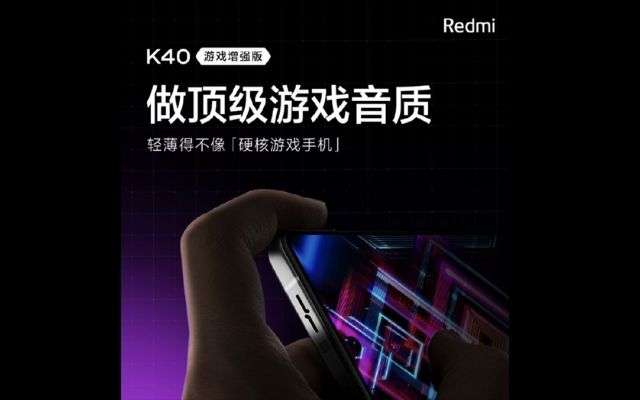 Redmi K40 Game Edition