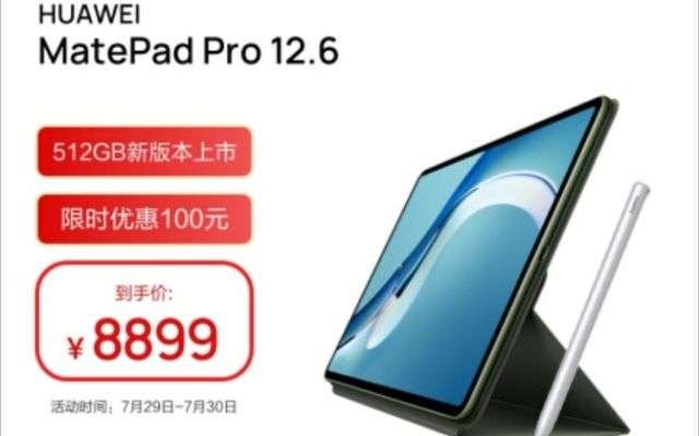 Huawei MatePad Pro 12.6"