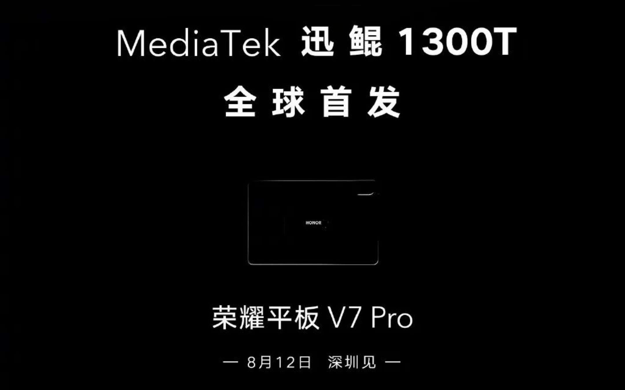 Honor Tab V7 Pro avrà il SoC MediaTek Kompanio 1300T