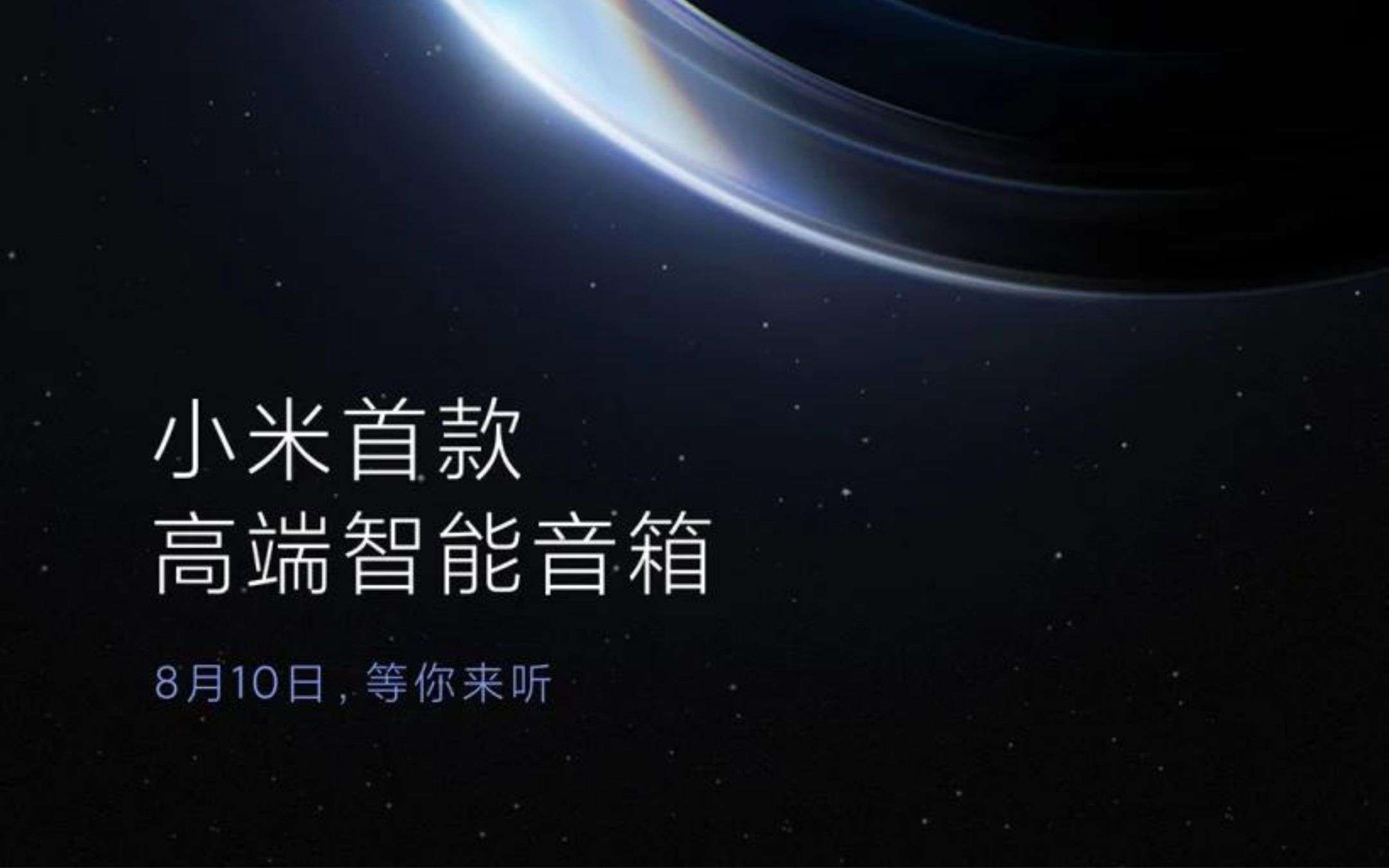 Xiaomi: arriva il primo smart speaker premium