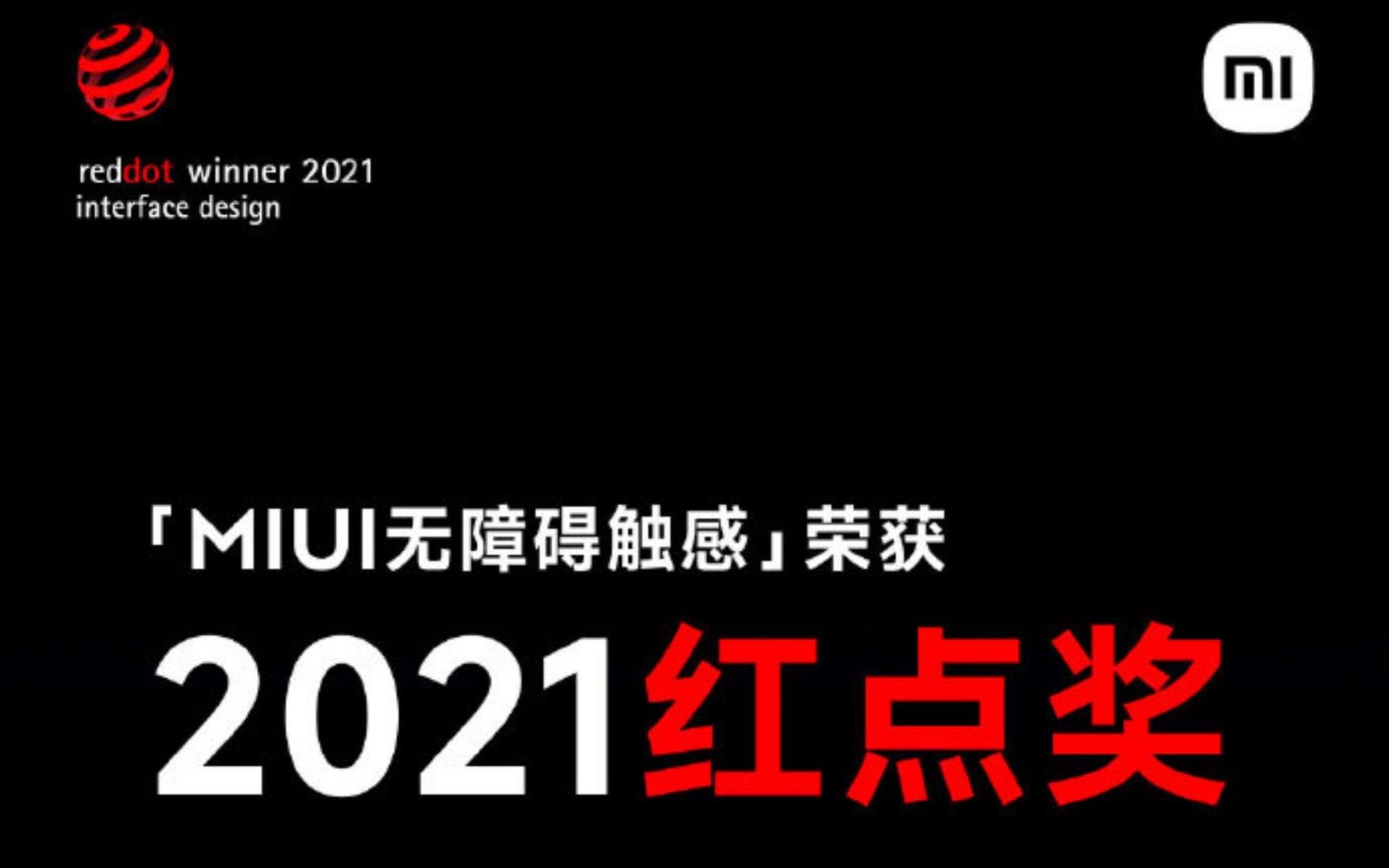 La MIUI di Xiaomi vince 3 Red Dot Awards 2021
