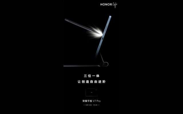 Honor V7 Pro