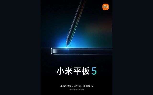 Xiaomi Mi Pad 5