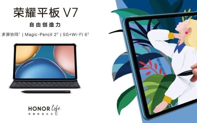 Honor Pad V7