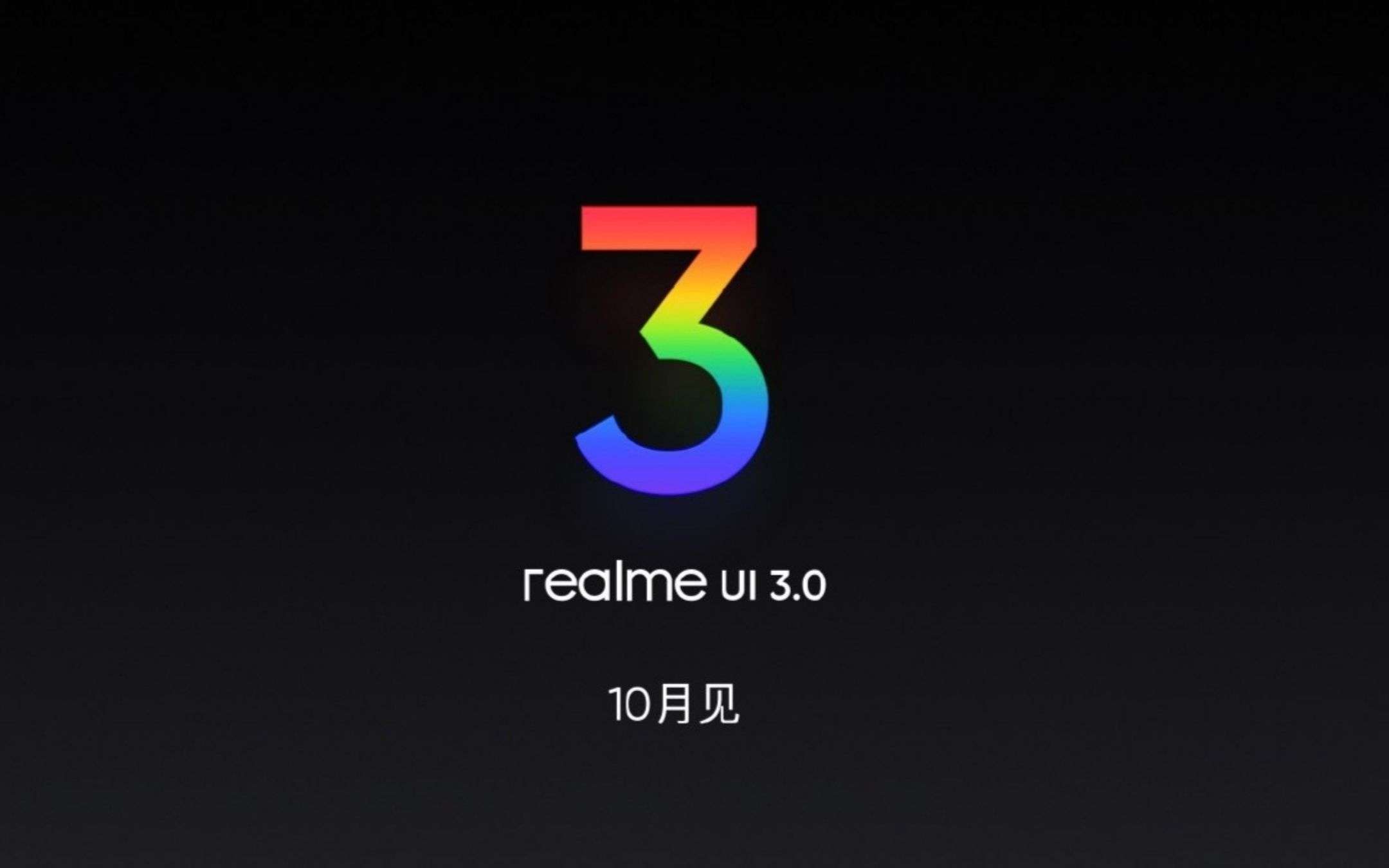 Realme UI 3.0: in arrivo ad ottobre (UFFICIALE)