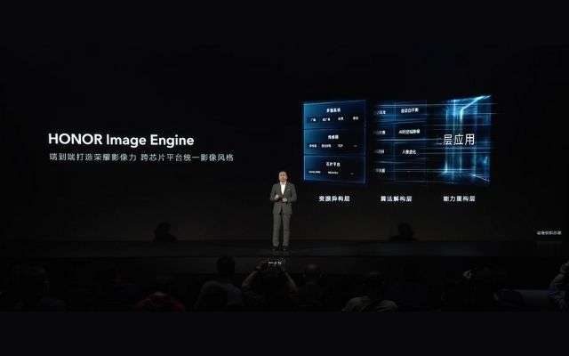 Honor Image Engine