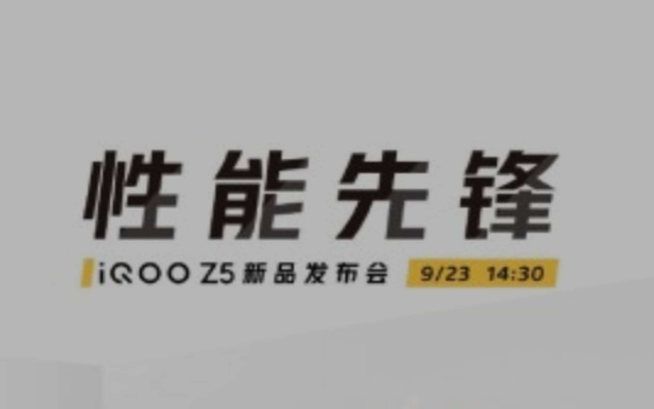 Vivo iQOO Z5: data di lancio e specifiche
