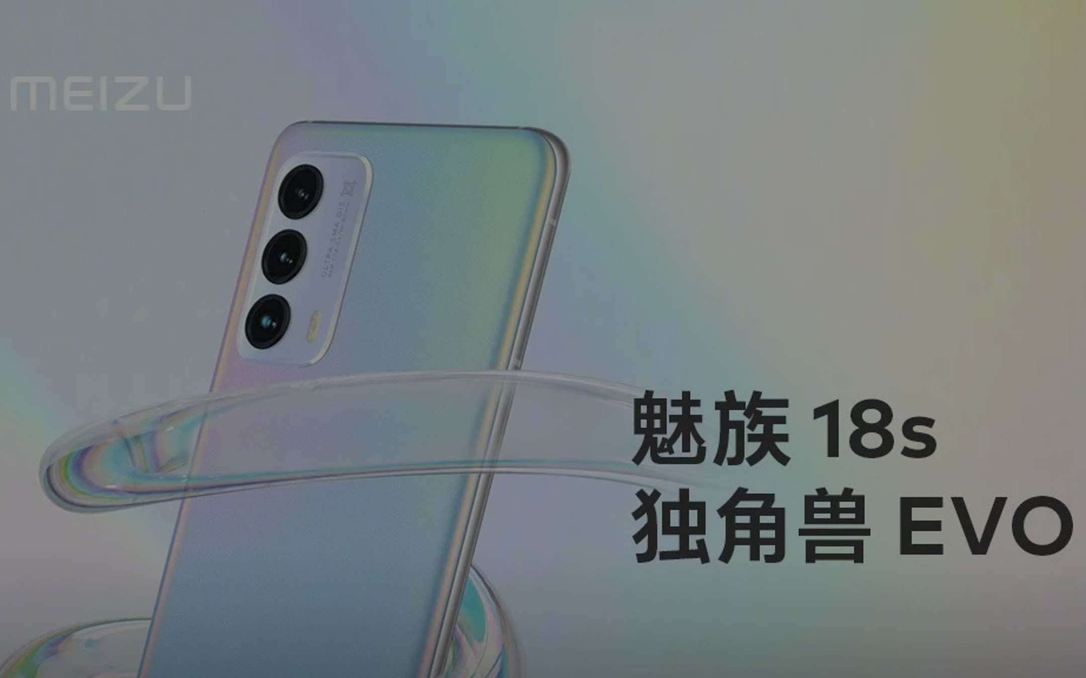 Meizu 18s / 18s Pro UFFICIALi: prezzo e caratteristiche