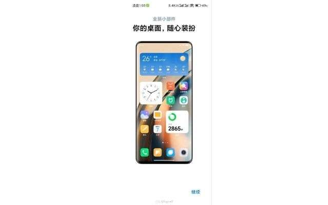 MIUI 13