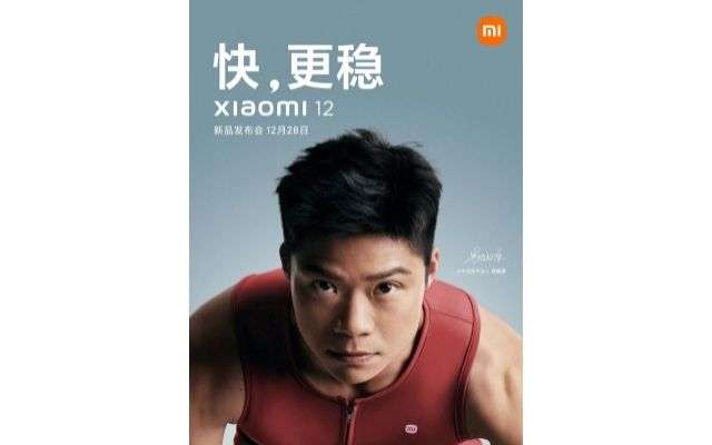 Xiaomi 12