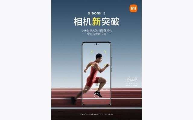 Xiaomi 12