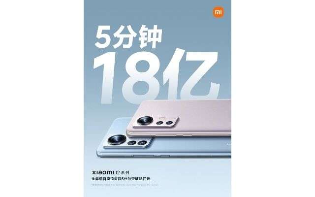 Xiaomi 12