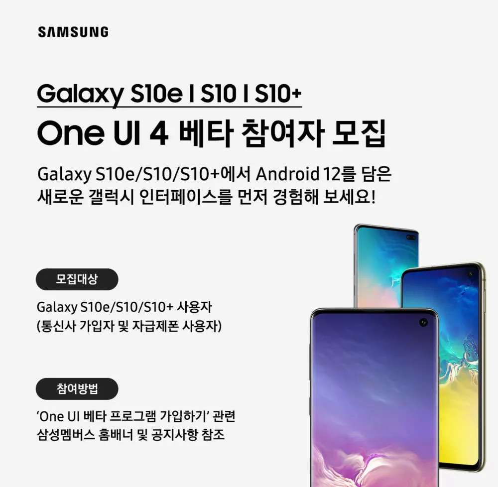 samsung galaxy s10 one ui 4.0 beta