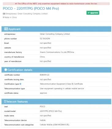 poco m4 pro 4g certificazione nbtc