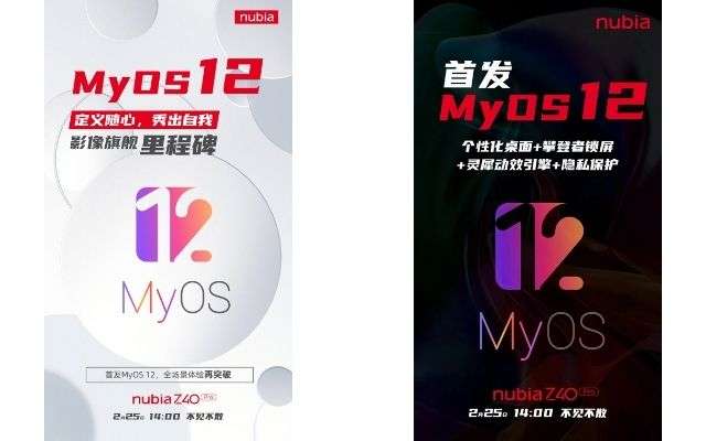 nubia z4 pro myos 12