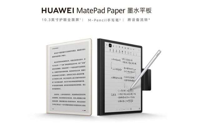 Huawei MatePad Paper