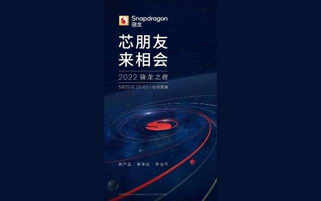 Qualcomm Snapdragon 7 Gen 1