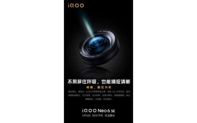 iqoo neo 6 se teaser