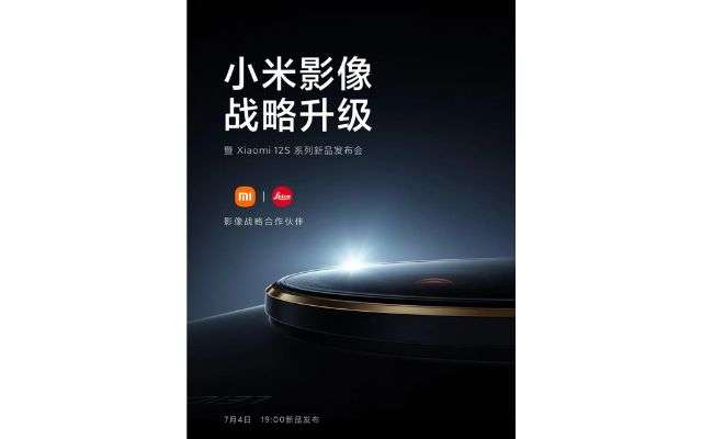 Xiaomi 12S teaser
