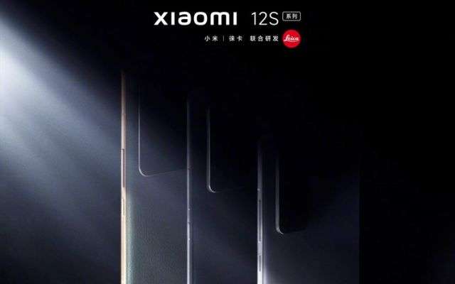 Xiaomi 12S series