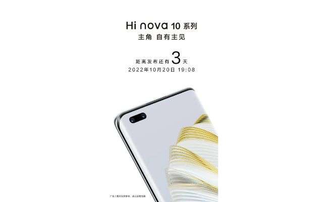 Huawei Hi Nova 10