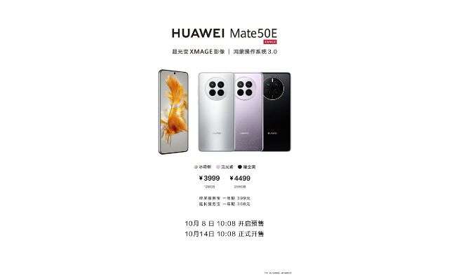 Huawei Mate 50E