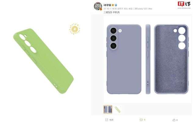 Samsung Galaxy S23