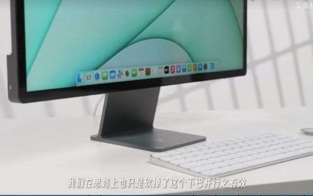 iMac concept