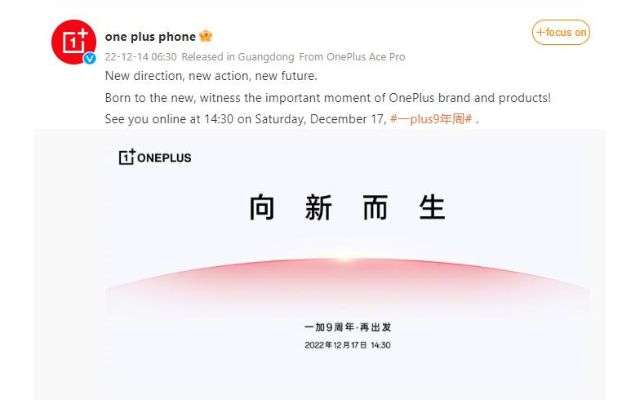OnePlus 11 5G