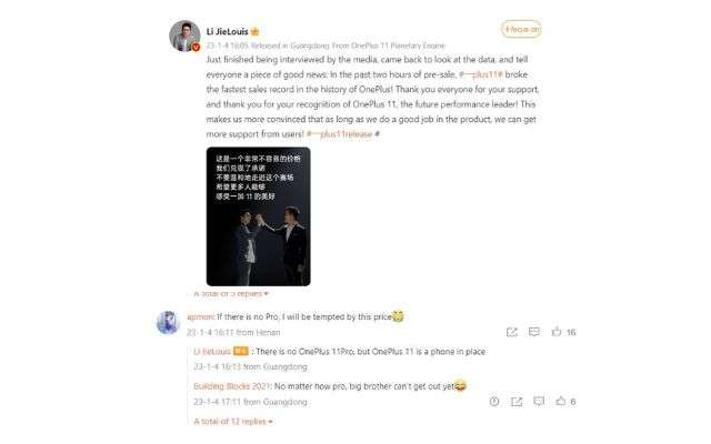 OnePlus 11 5G Weibo
