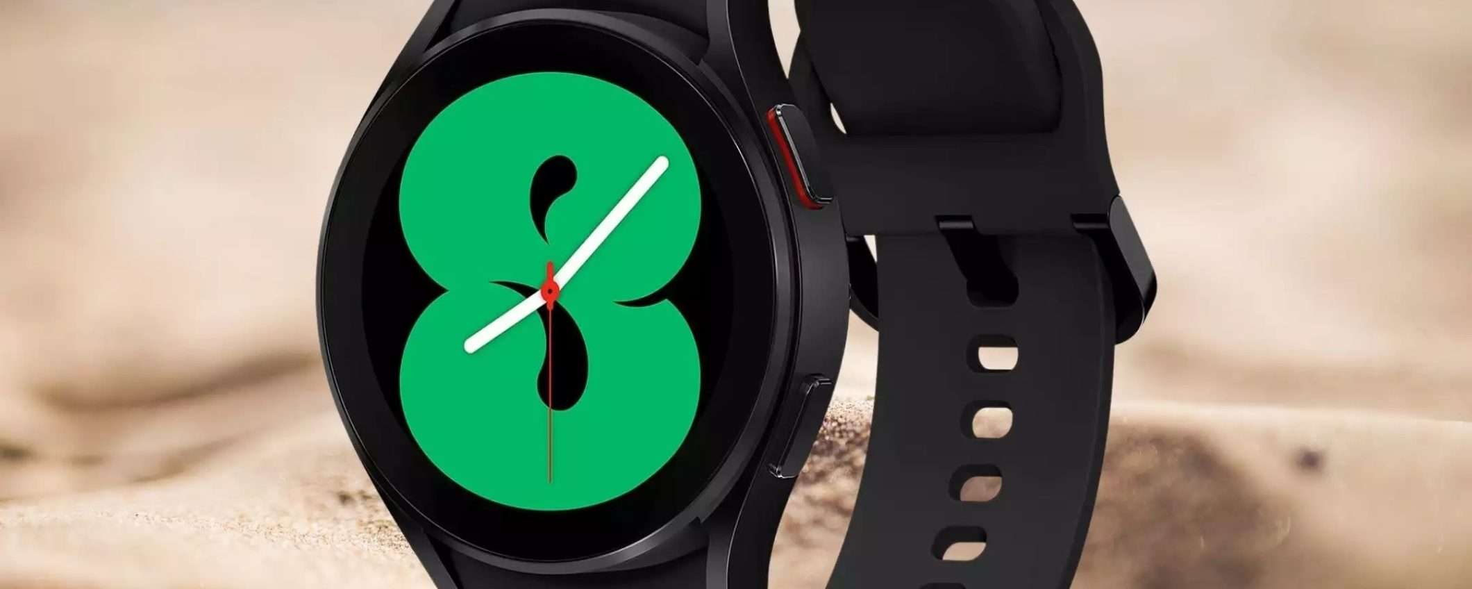 Samsung Galaxy Watch 4, sconto 52%: smartwatch PREMIUM, prezzo SHOCK (129€) Samsung Galaxy Watch 4, sconto 52%: smartwatch PREMIUM, prezzo SHOCK (129€)