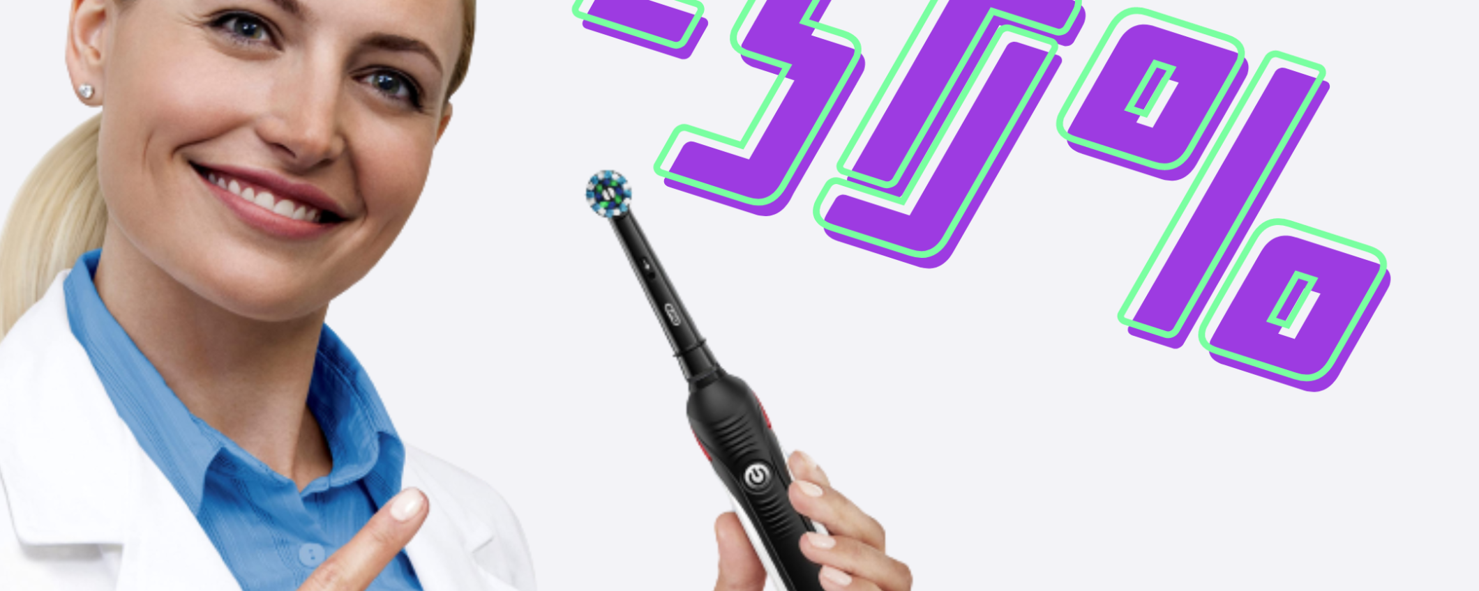 Sorriso smagliante ovunque grazie al KIT Oral-B definitivo a un prezzo FOLLE! Sorriso smagliante ovunque grazie al KIT Oral-B definitivo a un prezzo FOLLE!