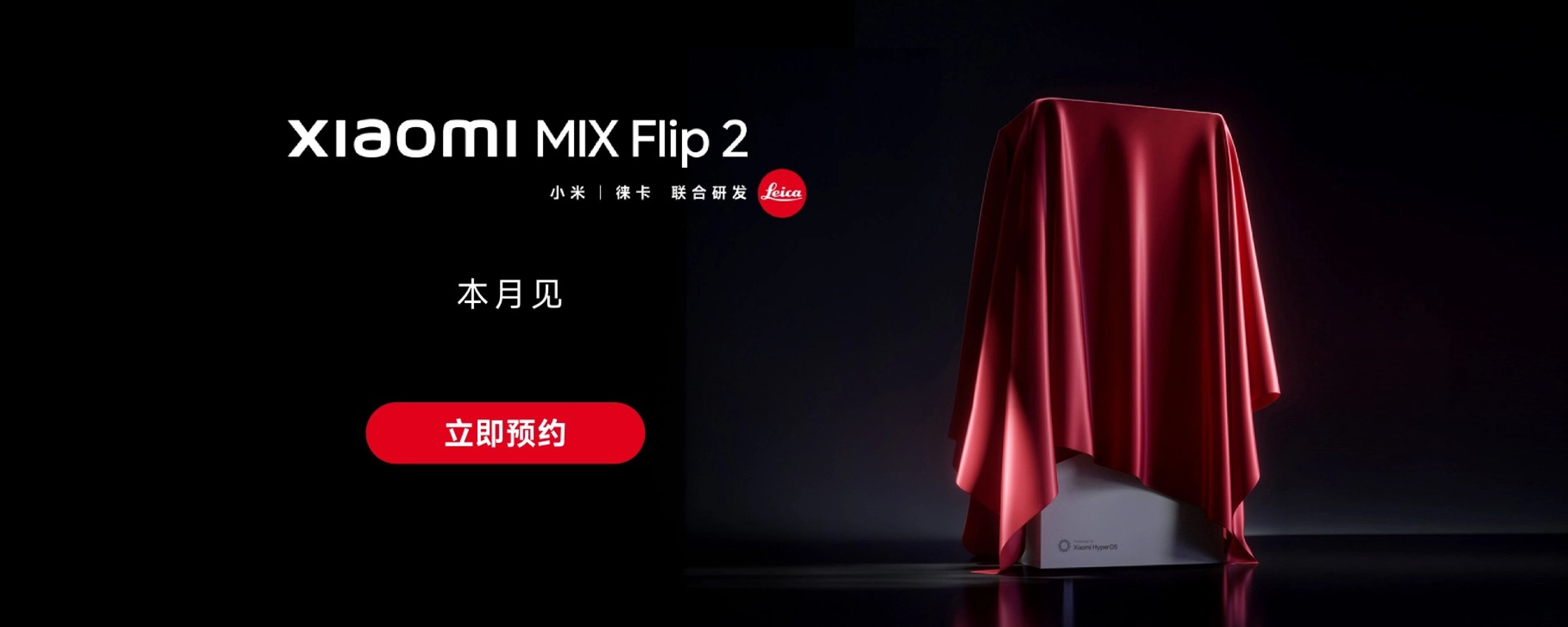 Xiaomi Mix Flip 2: lancio ufficiale confermato per questa settimana Xiaomi Mix Flip 2: lancio ufficiale confermato per questa settimana