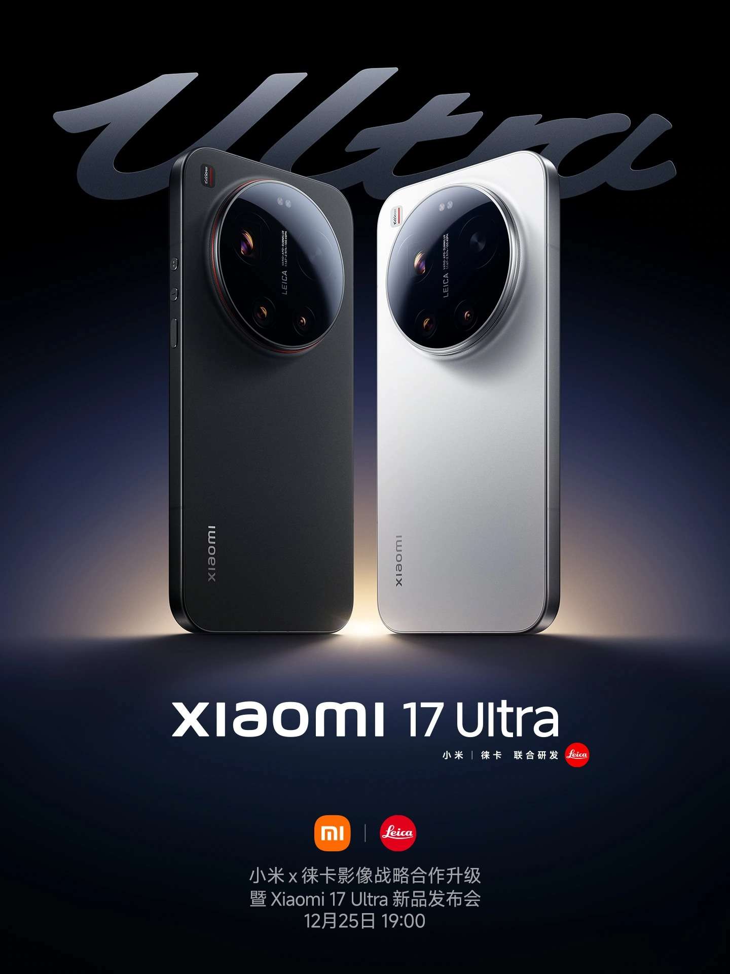 Xiaomi 17 Ultra