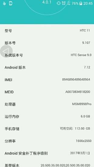 Alcune specifiche del presunto HTC 11
