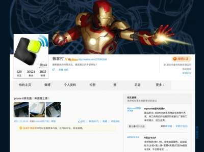 La pagina di Weibo con le immagini leaked