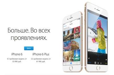 La pagina dell'Apple Store russo