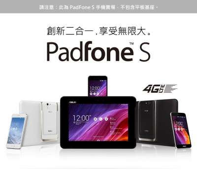 Asus PadFone S