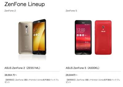 Telefoni ZenFone sul sito giapponese dell'ASUS