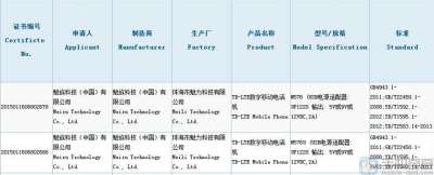 Certificazione Meizu Pro 5 svela ricarica a 12V/2A